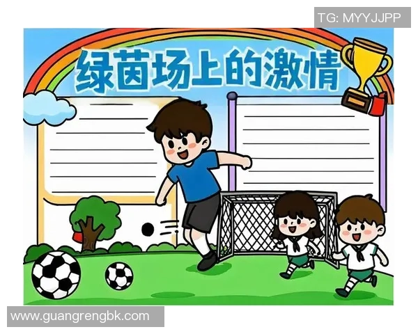 激情四溢的绿茵场上足球主题曲唤醒梦想与荣耀的旋律